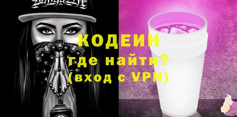 Codein Purple Drank  Галич 